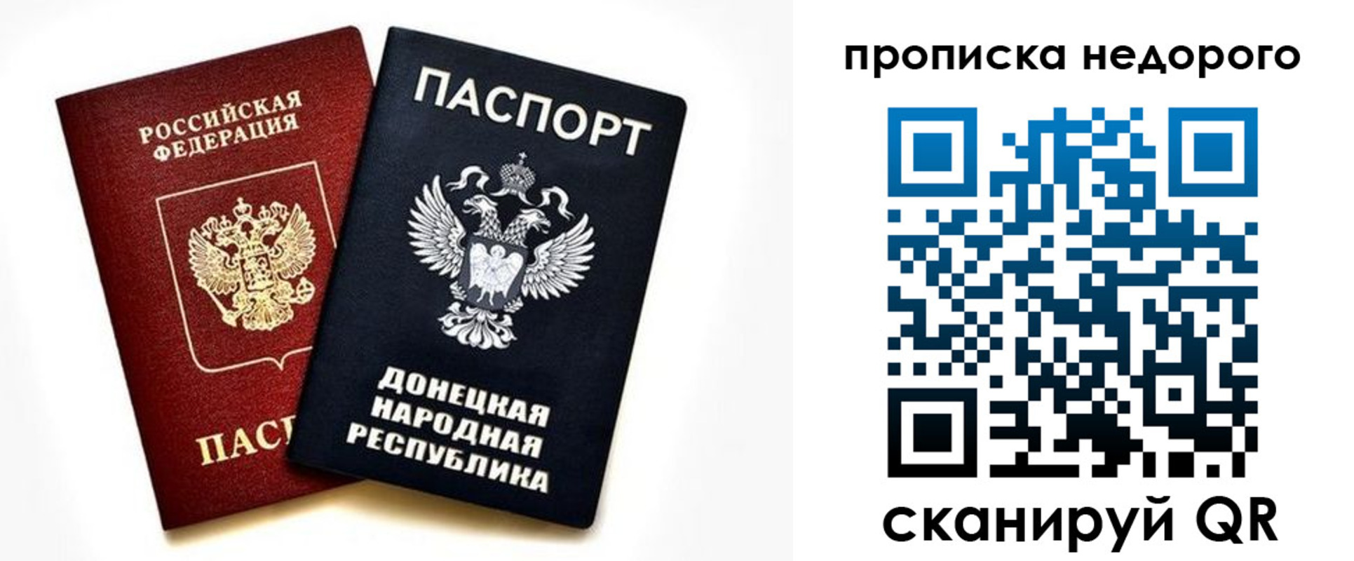 прописка ребенка в Печорах
