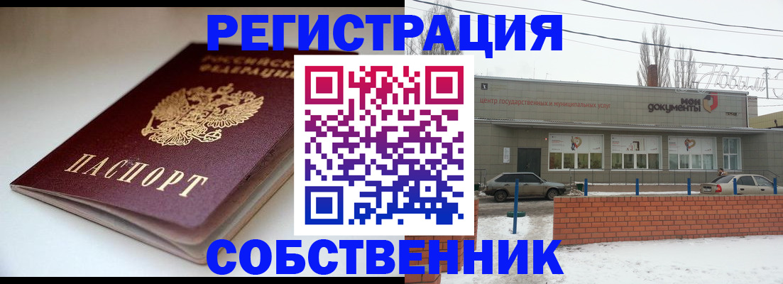 прописка паспорт в Печорах