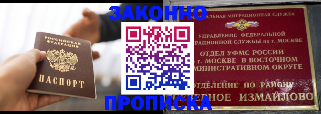 прописка иностранных граждан в Печорах