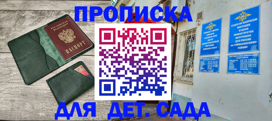 прописка паспорт в Печорах