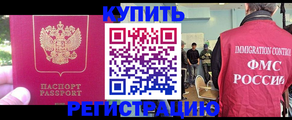 временная регистрация недорого в Печорах