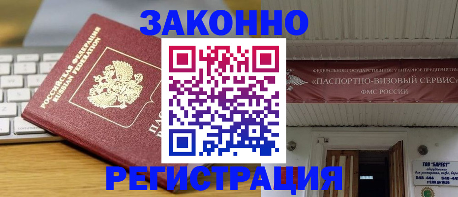 прописка для военкомата в Печорах