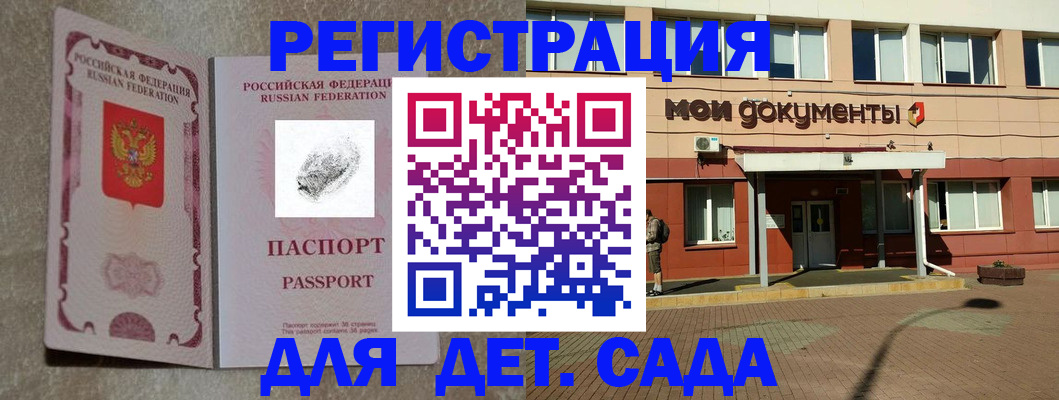 прописка регистрация в Печорах